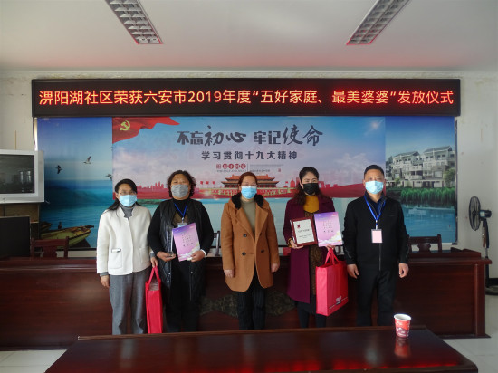 衡山镇李馨委员等人在淠阳湖社区为荣获“五好家庭”的刘丽家庭“最美婆婆”刘巧玲颁奖_副本1.jpg