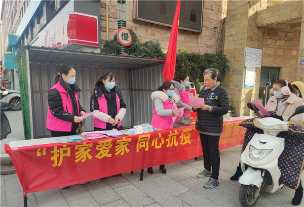 “护家爱家 同心抗疫”健康宣传行动2.jpg