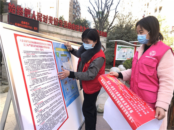 “护家爱家 同心抗疫”健康宣传行动1.jpg