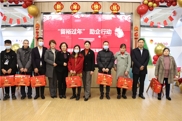 “留裕过年、助企行动”爱心助企行动 (1).jpg