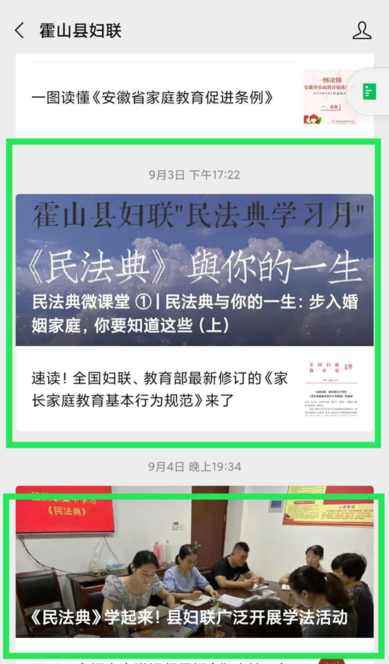 民法典图片1_副本1.png