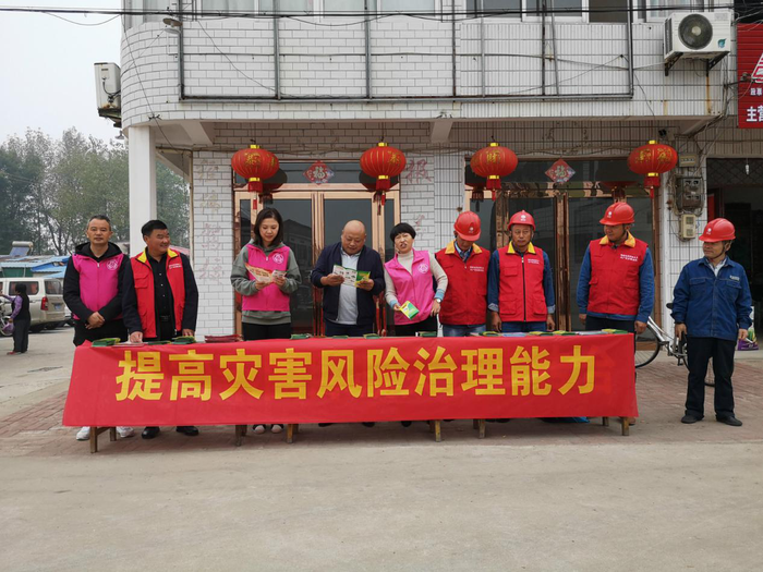 10.13防灾减灾宣传1.png