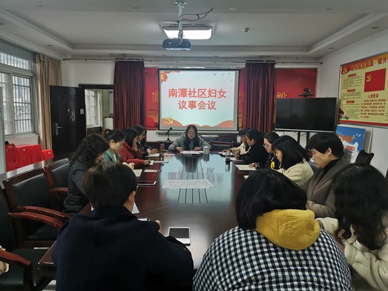 社区妇女开会图片图片