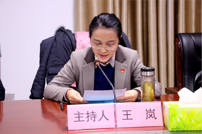 六安市维护妇女儿童合法权益联席会议第一次全体会议召开