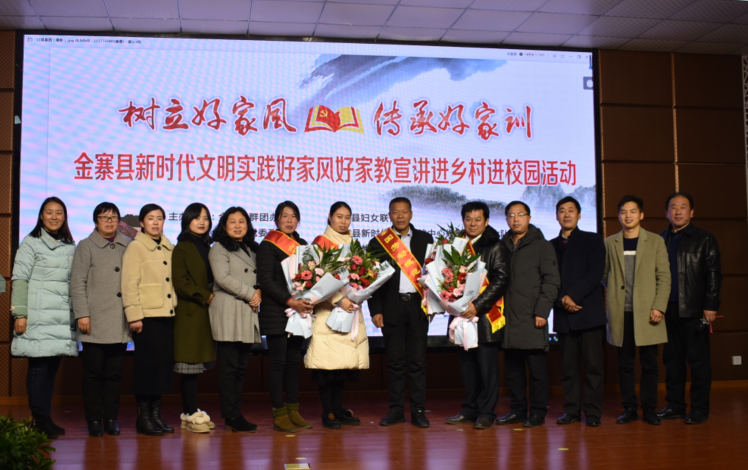 金寨县妇联开展树立好家风传承好家训宣讲活动